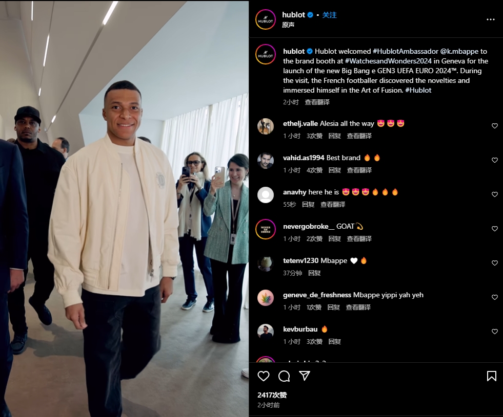 放松心情巴黎輸巴薩第二天，姆巴佩前往瑞士參加商業(yè)活動