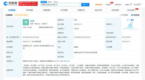 阿里布局芯片與系統集成，成立新公司深化技術版圖